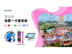 洛阳游乐场套票组合售卖收银系统单项目验票收费扫码刷卡机安装图2