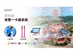 洛阳游乐场套票组合售卖收银系统单项目验票收费扫码刷卡机安装图3