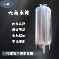 赣州市鸿谦水处理无菌水箱无菌储液罐只为品质优品价低