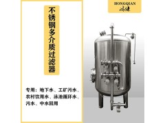 菏泽鸿谦石英砂过滤器不锈钢过滤器厂家定制质优价廉图1
