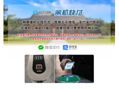 绵阳景区小程序售票预约系统自动化验票扫码门禁闸机安装图2