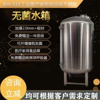 赤壁市鸿谦无菌纯水箱卫生级无菌水箱精工质造质量过硬