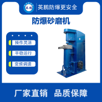 福州英鹏防爆砂磨机 造纸厂用立式砂磨机YBDK-60SK