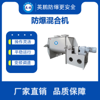 广西南宁化工用混合机 卧式双螺带混合机