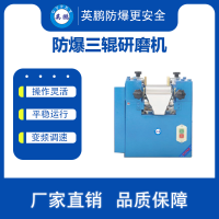 浙江制油墨用混合机 液压三辊混合机