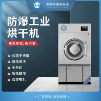 福建防爆烘干机 服装厂电热烘干机YBDK-25HG