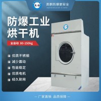 长沙防爆烘干机 国际酒店洗衣房全自动烘干机