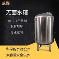 胶南康之兴不绣钢无菌水箱水处理无菌水箱货源产地真材实料