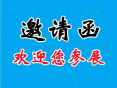 2024第九届深圳跨境电商贸易博览会及616全球跨境电商节