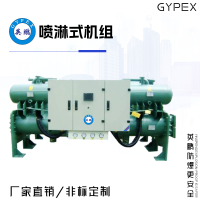 英鹏喷淋式机组