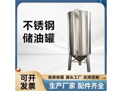 吴忠市鸿谦橄榄油储罐316不锈钢油桶品质优异优良做工图1