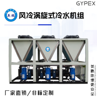 英鹏风冷涡旋式冷水机组