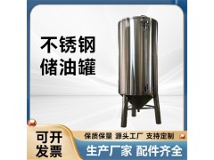河北区鸿谦食用油密封罐花生油储存罐品质坚实质优价廉图1
