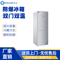 济南蓄电池室防爆冰箱BL-200SM150L