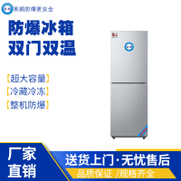 江西制药厂双门双温防爆冰箱 BL-200SM250L