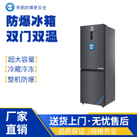 浙江大学实验室防爆冰箱BL-200SM300L