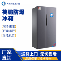 安徽医疗用防爆冰箱 双温对开门BL-200SM600L