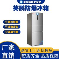 江苏实验室用多开门防爆冰箱BL-400SM250L