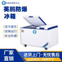 实验室用防爆冰箱 卧式双温BL-200WS200L