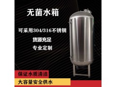 邯郸市鸿谦不锈钢无菌水箱无菌储水罐源头工厂精工制作图1