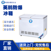 湖南工业用英鹏双温BL-200WS300L