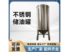 南宫市鸿谦食品级储油罐装花生油容器制造加工基地诚信经营图1