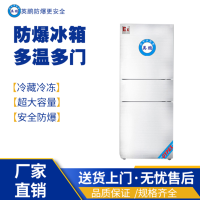 上海医疗化学品防爆冰箱BL-200SM200
