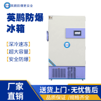 -86度青海西宁生物工程用超低温防爆冰箱-立式 348升