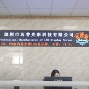 深圳市迈普光彩科技有限公司