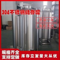 抚顺市鸿谦不锈钢储酒罐不锈钢储存罐厂家直发品质过硬