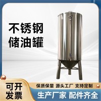 丹东市鸿谦花生油储存罐食用油密封罐支持定制各种规格