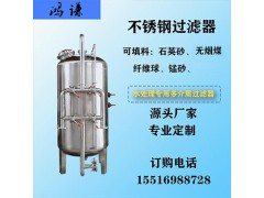 九台市鸿谦不锈钢过滤器活性炭过滤器精密过滤真材实料图1