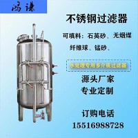 九台市鸿谦不锈钢过滤器活性炭过滤器精密过滤真材实料