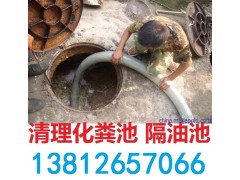 张家港大新镇清理污水池/13812657066