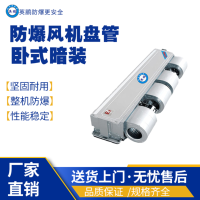 江苏常州化工厂用防爆风机盘管-卧式暗装BFP-204WA