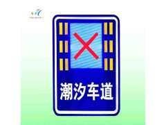 公路潮汐可变车道标志 led发光交通标志牌价格图2