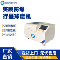 全方位行星式球磨机 陶瓷土壤用球磨机