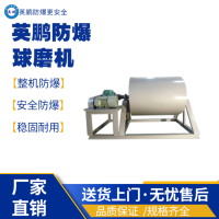 福建防爆球磨 卧式滚筒球磨机 水泥厂用