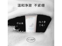 元气地带美妆氨基酸洁面膏保湿深层清洁温和不刺激不油腻图3