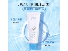 元气地带美妆氨基酸洁面膏保湿深层清洁温和不刺激不油腻图2