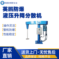 浙江宁波制药分散机 液压升降分散机
