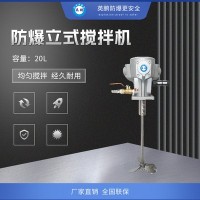 贵州贵阳油漆用防爆防爆立式搅拌机
