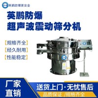 济南工业防爆震动分筛机