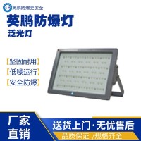 安徽工业防爆泛光灯EX-DJ98A-200W