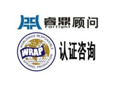 COSTCO是否接受WRAP认证?