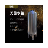 洪江市鸿谦无菌储水罐无菌储液罐货源充足好品质各种规格价格齐全