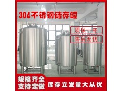 奉化市鸿谦白酒储酒罐密封储酒罐精工打造追求品质做工精细