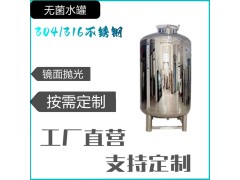 诸暨市鸿谦无菌储水罐无菌储液罐货源充足好品质各种规格价格齐全图1