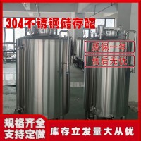 九龙坡鸿谦白酒储酒罐密封储酒罐精工打造货源产地追求品质