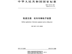 办理符合GBT25119标准的产品检测报告